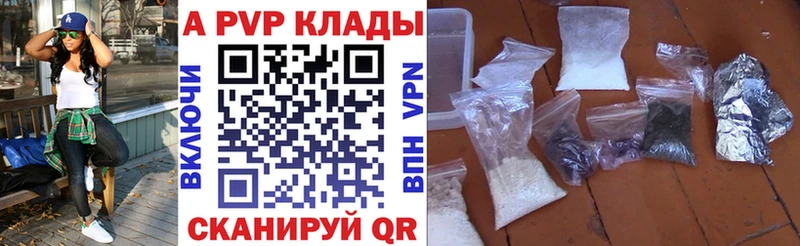 А ПВП кристаллы Саров