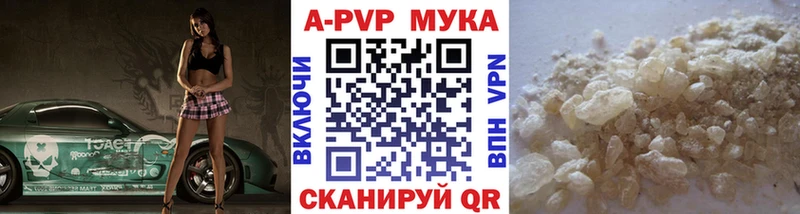 купить  сайты  Саров  Альфа ПВП кристаллы 