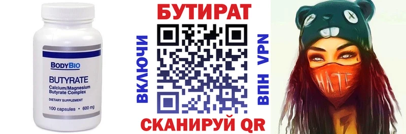 БУТИРАТ GHB  купить наркотики сайты  Саров 