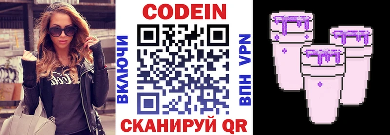 где можно купить наркотик  Саров  Codein Purple Drank 