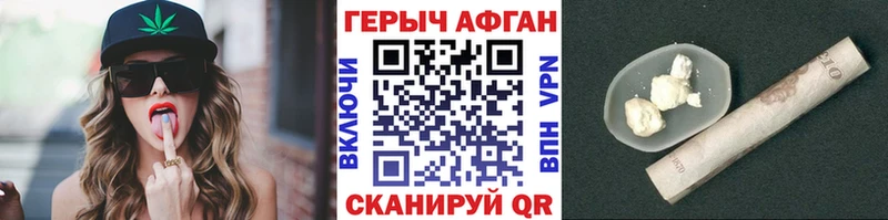 ГЕРОИН афганец Саров