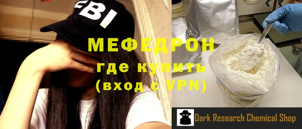 мяу мяу мука Аркадак