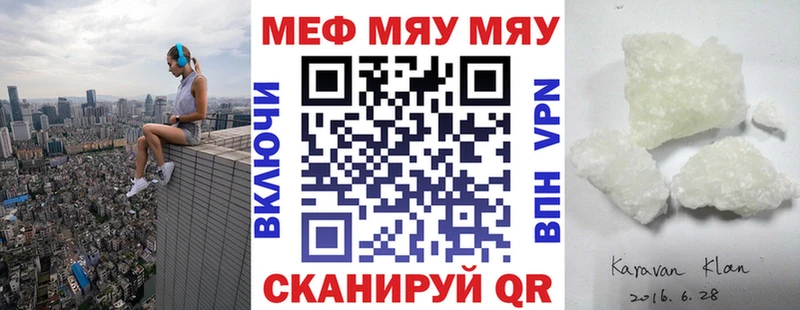 МЯУ-МЯУ mephedrone  Саров 