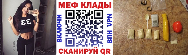 Меф мука Саров