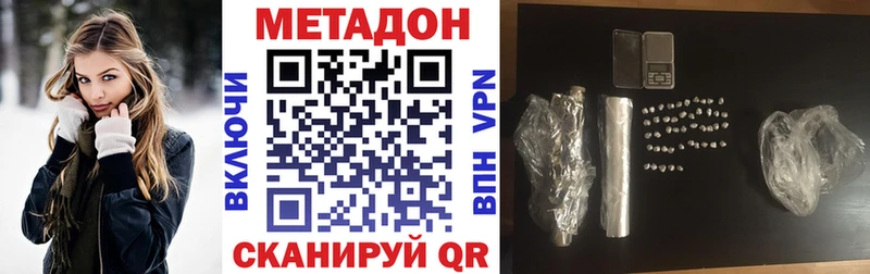 Метадон белоснежный  Саров 